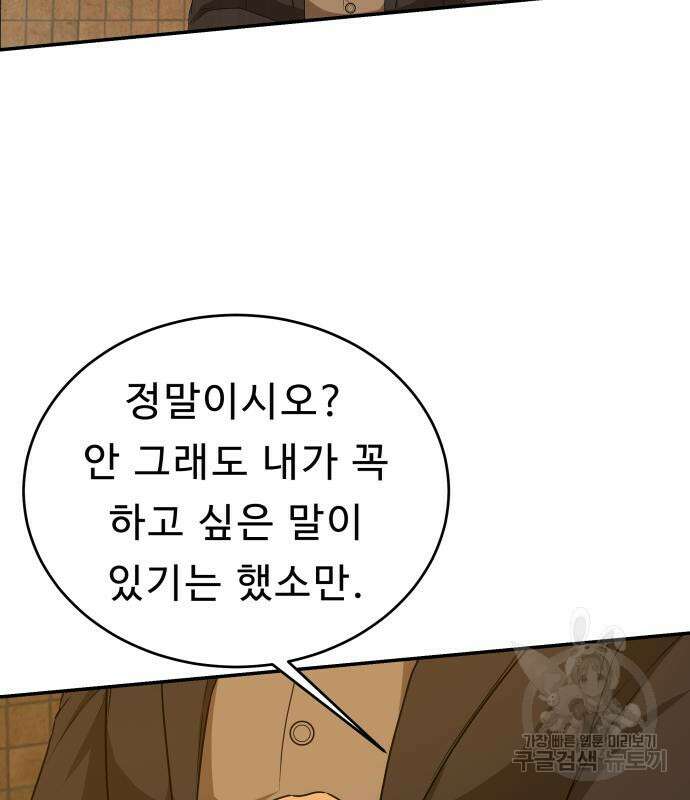 갬블링 1945 29화 21
