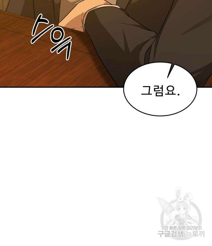 갬블링 1945 29화 22