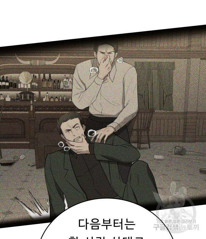 갬블링 1945 29화 23