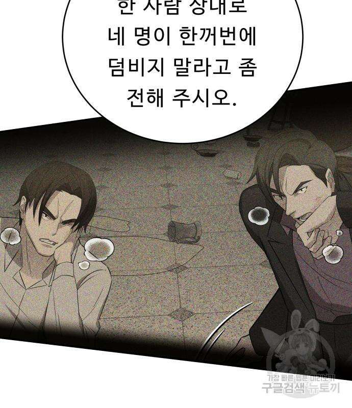 갬블링 1945 29화 24
