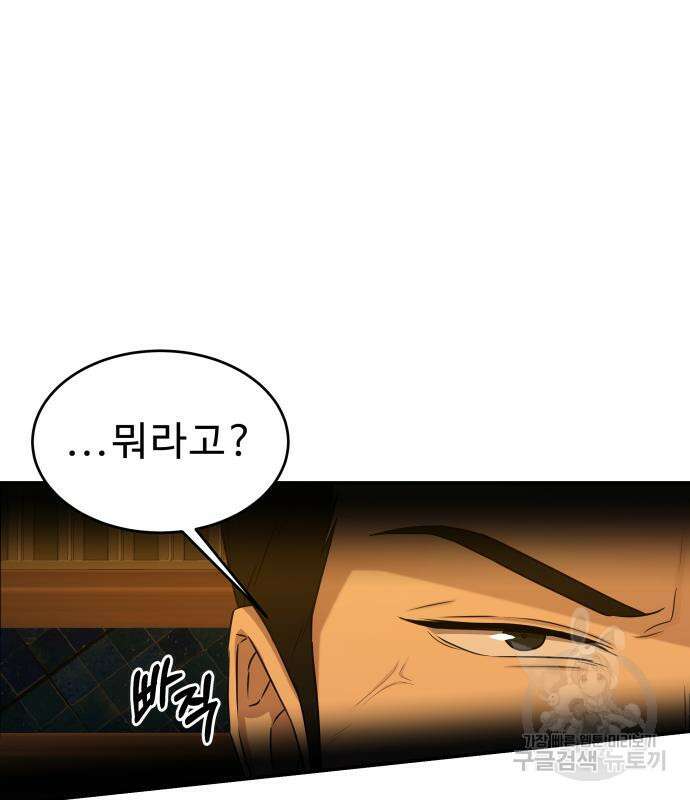 갬블링 1945 29화 25