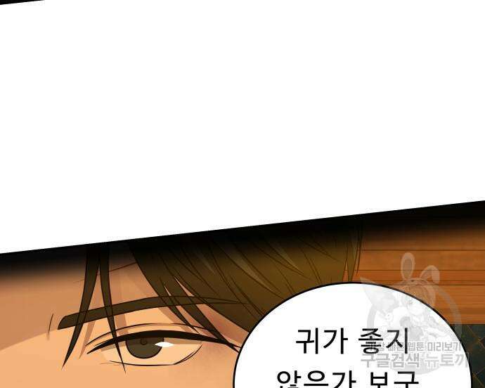 갬블링 1945 29화 26