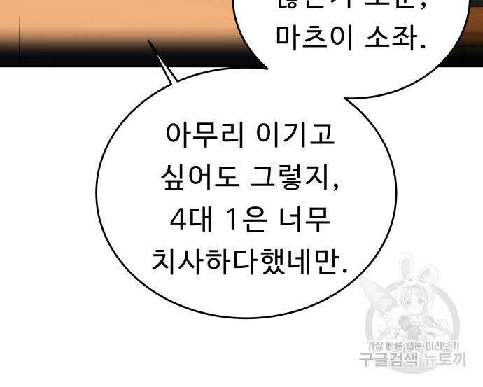 갬블링 1945 29화 27