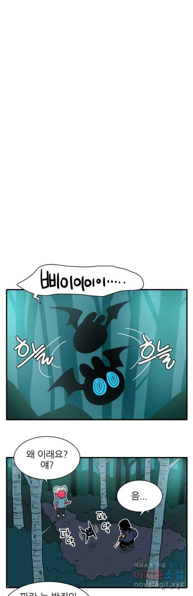 흡혈고딩 피만두 275화 3