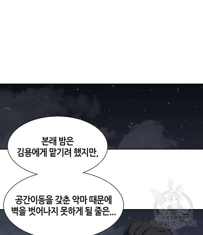 신군 82화 2