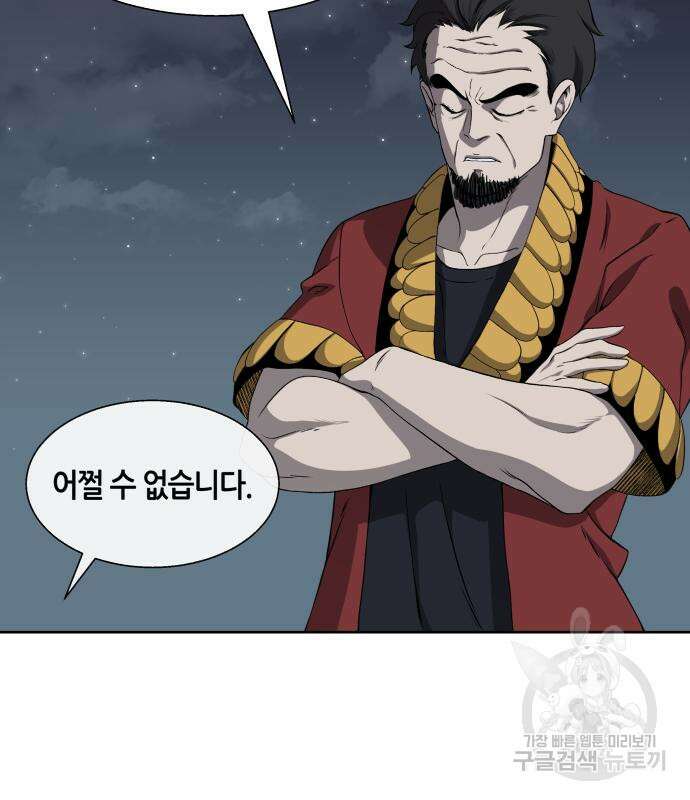 신군 82화 3