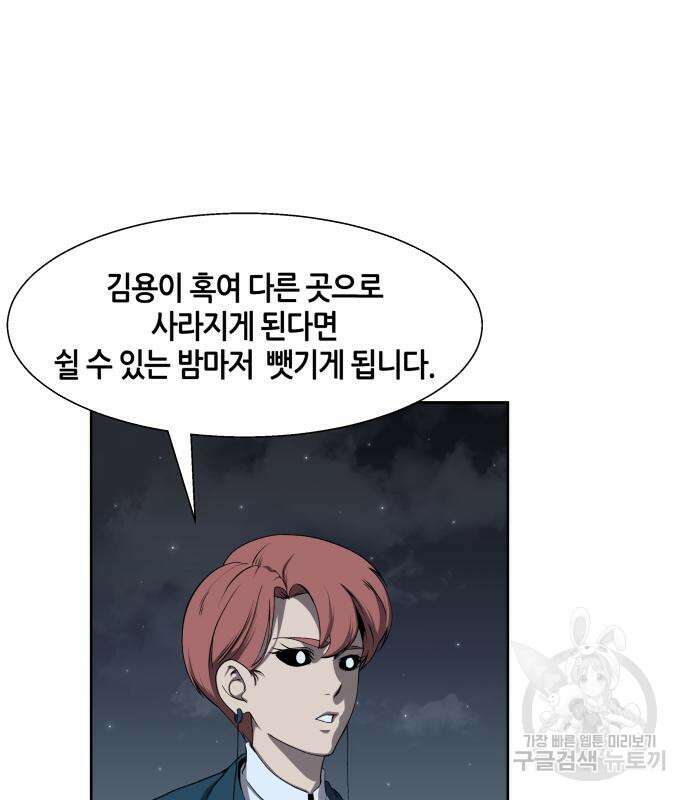 신군 82화 4