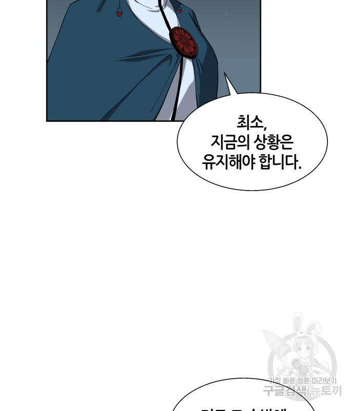 신군 82화 5