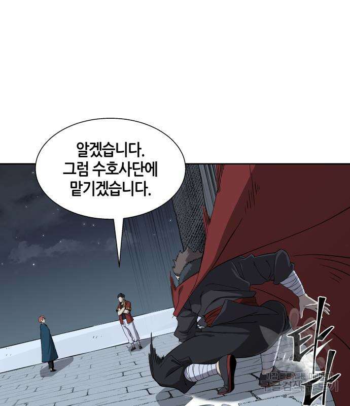 신군 82화 7