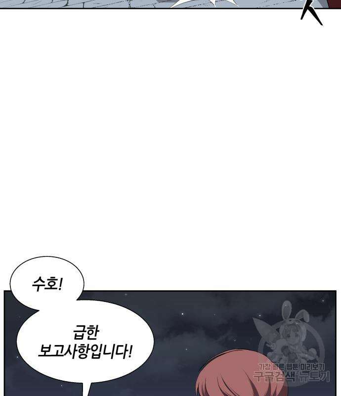 신군 82화 8