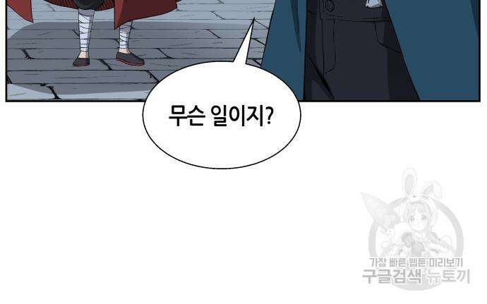 신군 82화 10