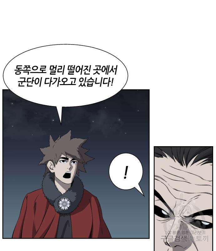 신군 82화 11