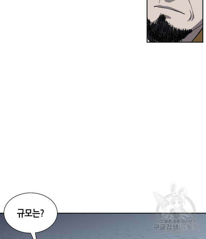 신군 82화 12
