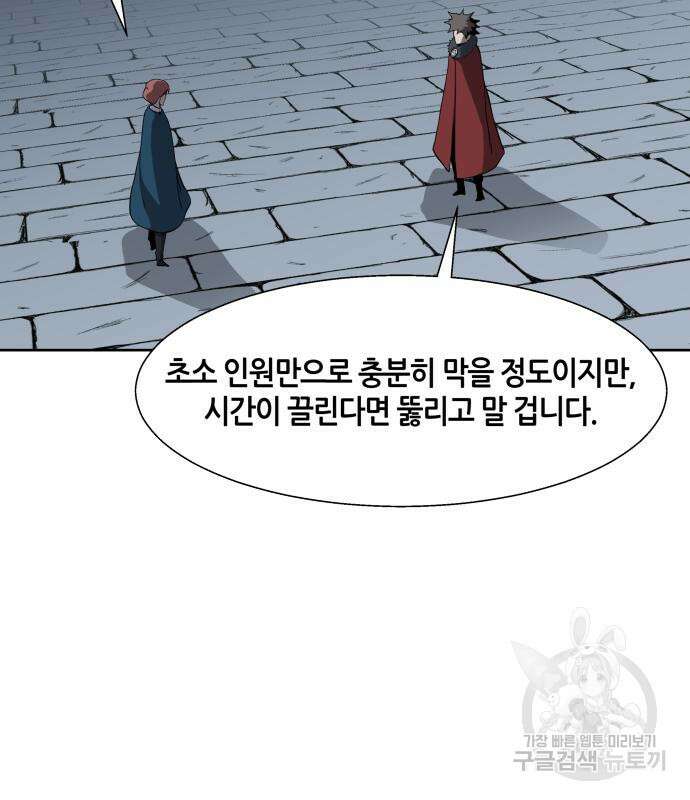신군 82화 13