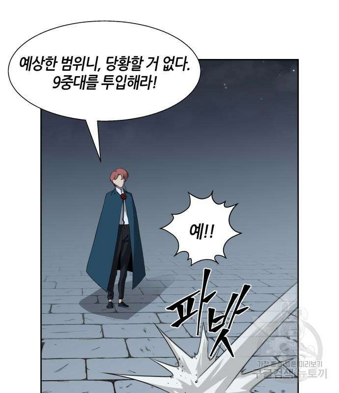신군 82화 14