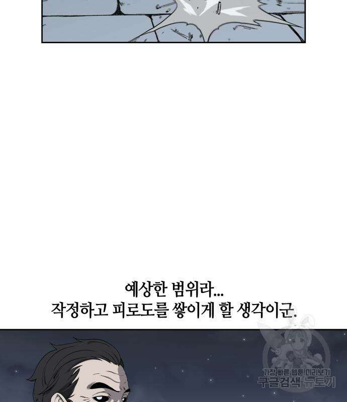 신군 82화 15
