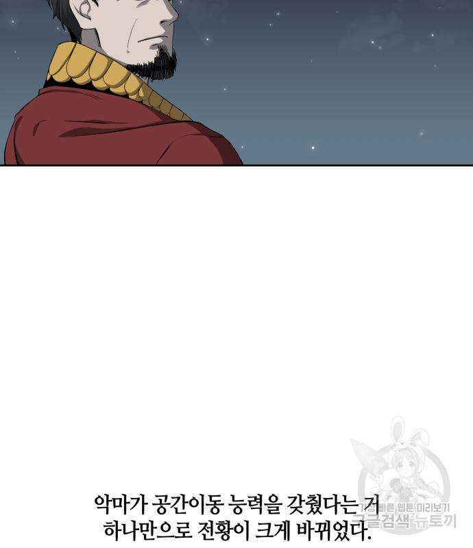 신군 82화 16