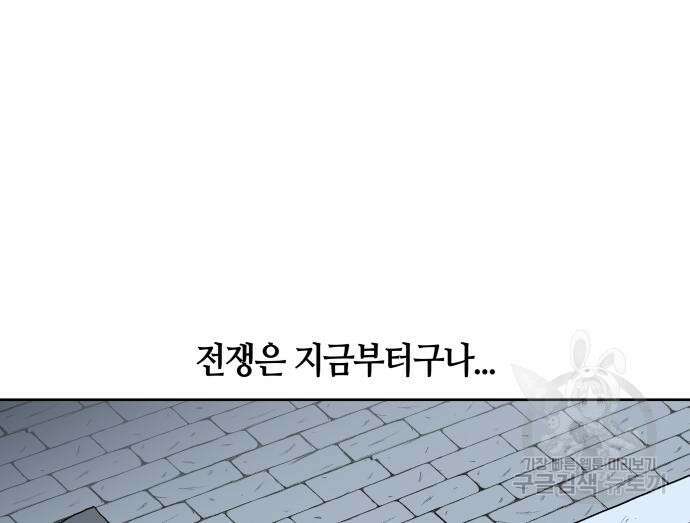 신군 82화 18