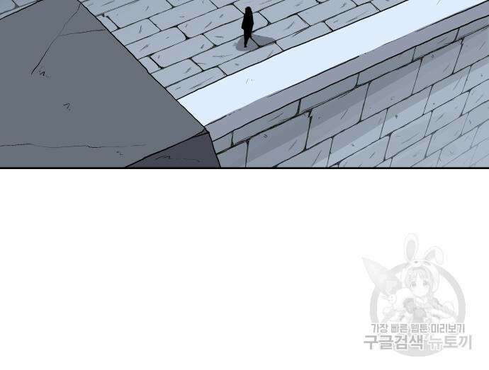 신군 82화 19