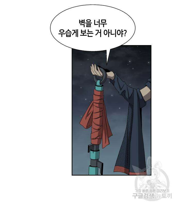 신군 82화 22