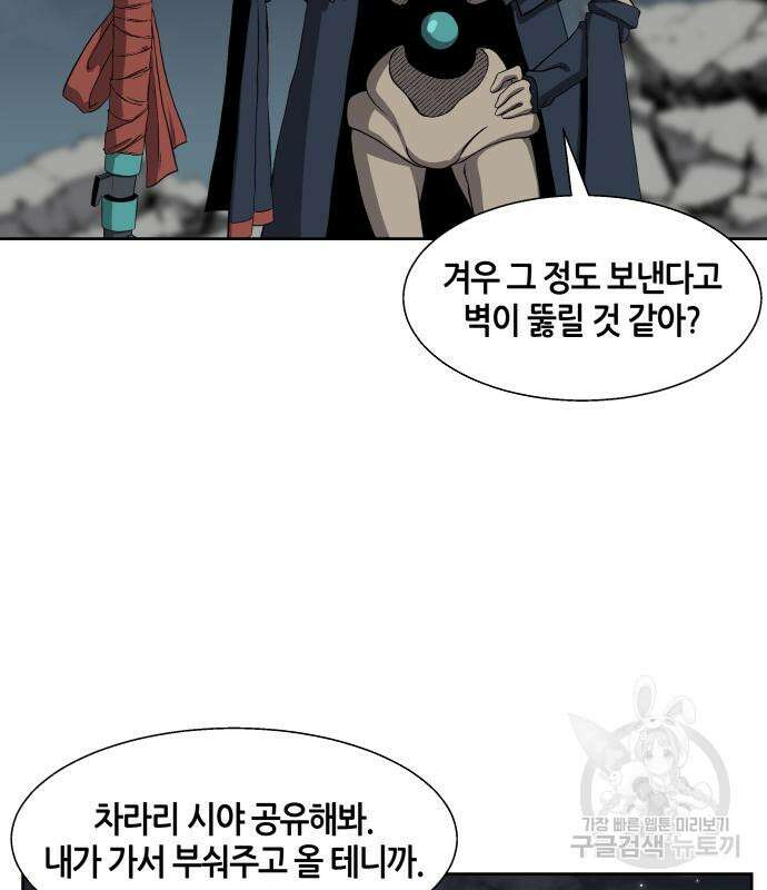 신군 82화 24