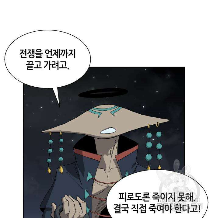 신군 82화 27