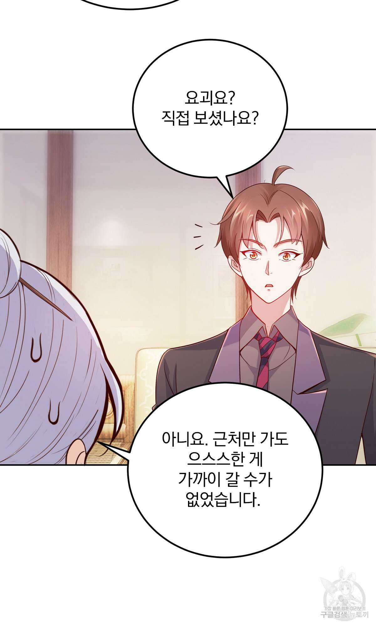무적환생 5화 6
