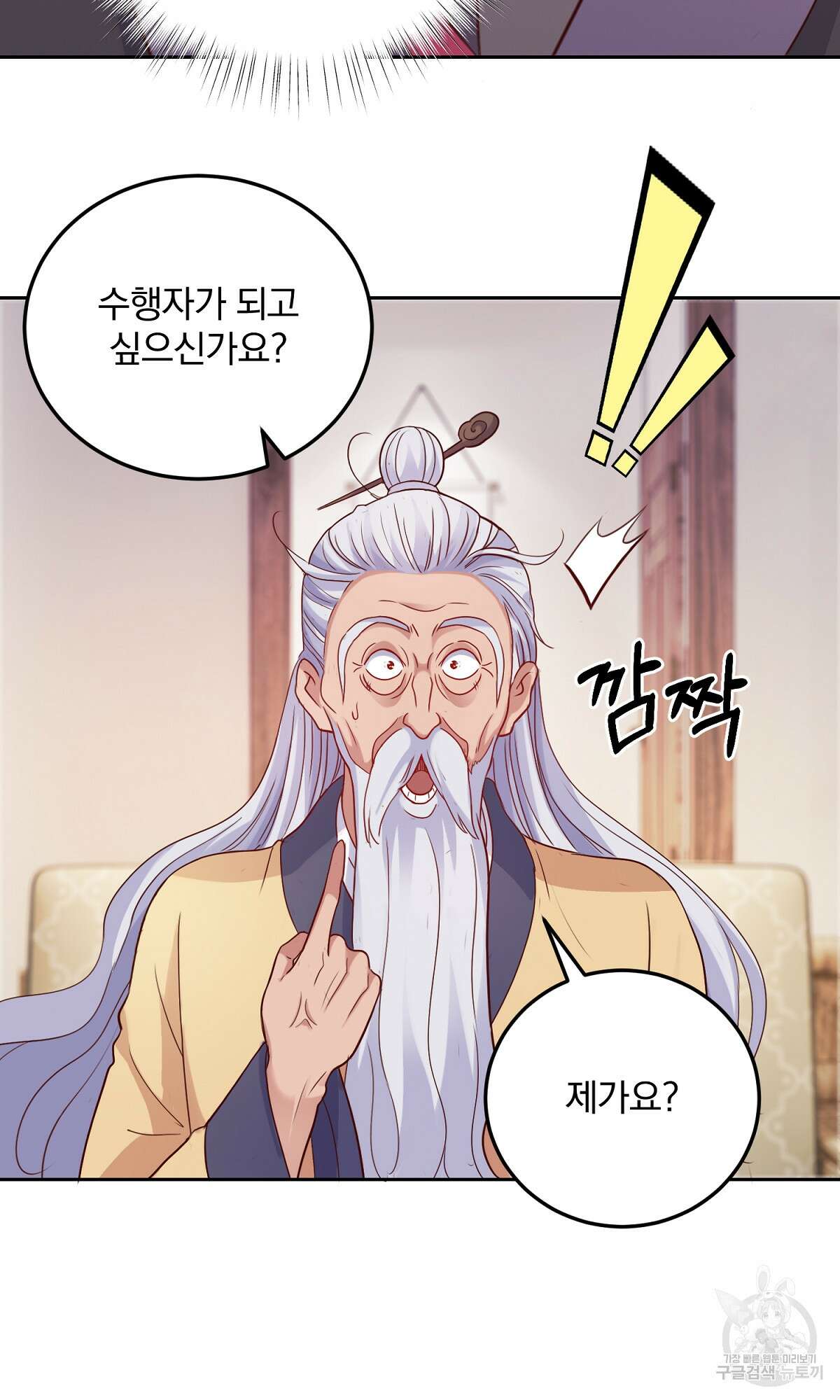 무적환생 5화 8