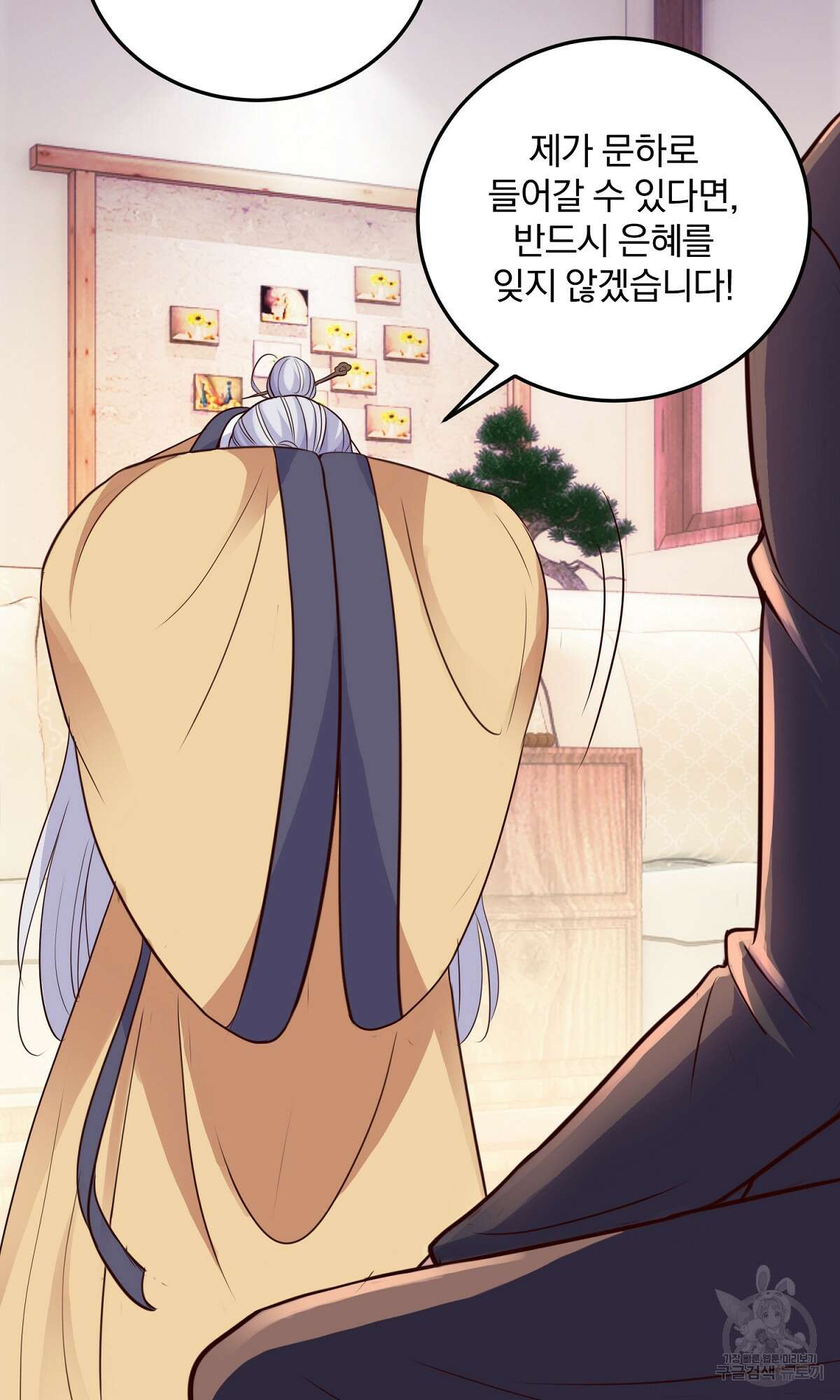 무적환생 5화 11
