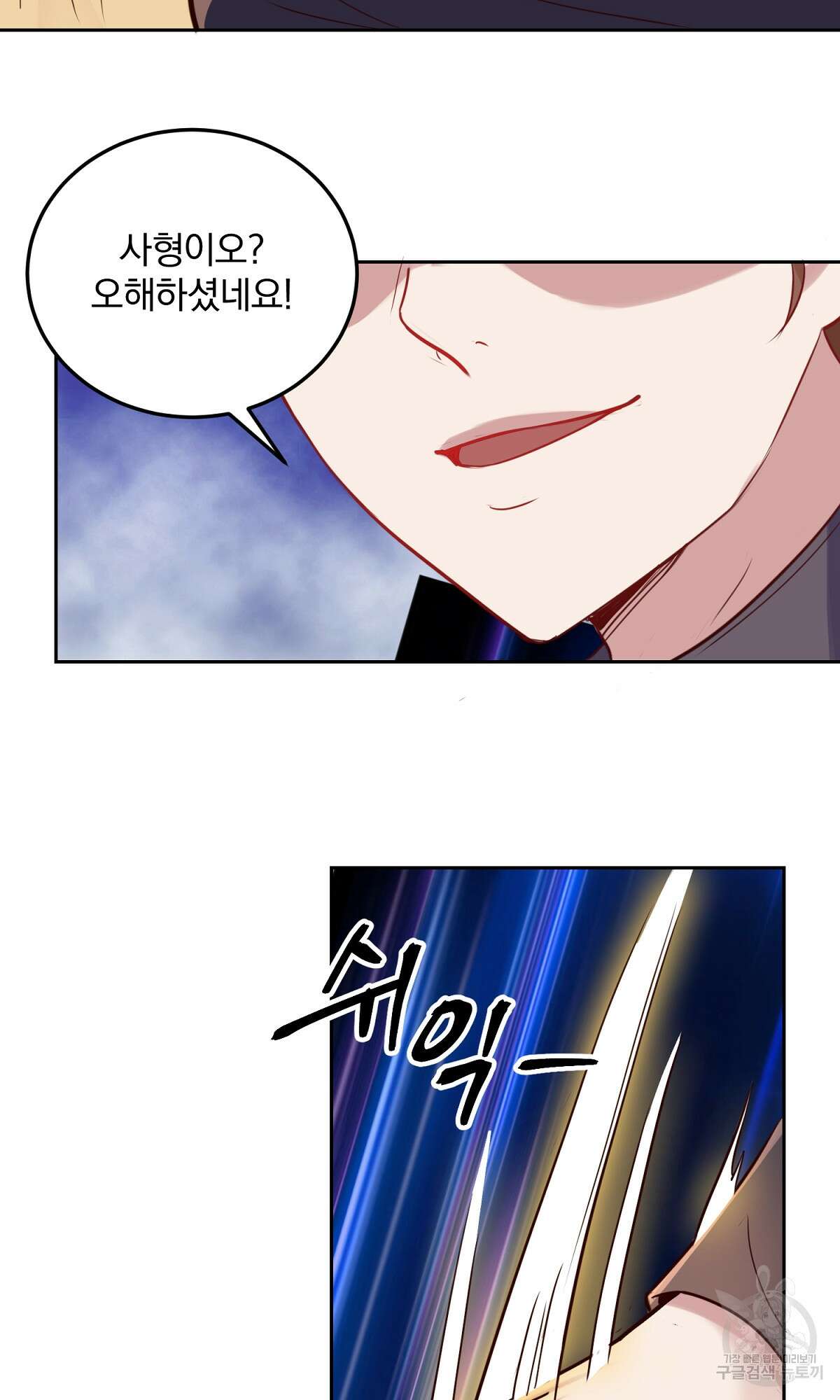 무적환생 5화 12