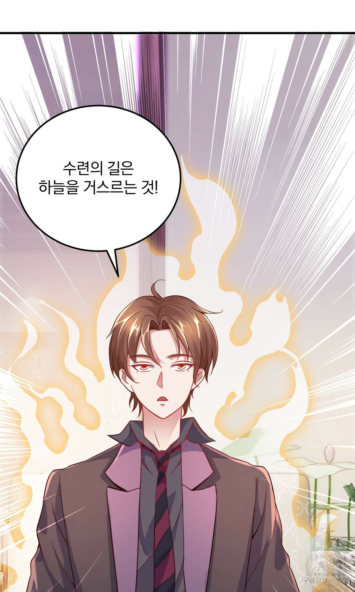 무적환생 5화 14