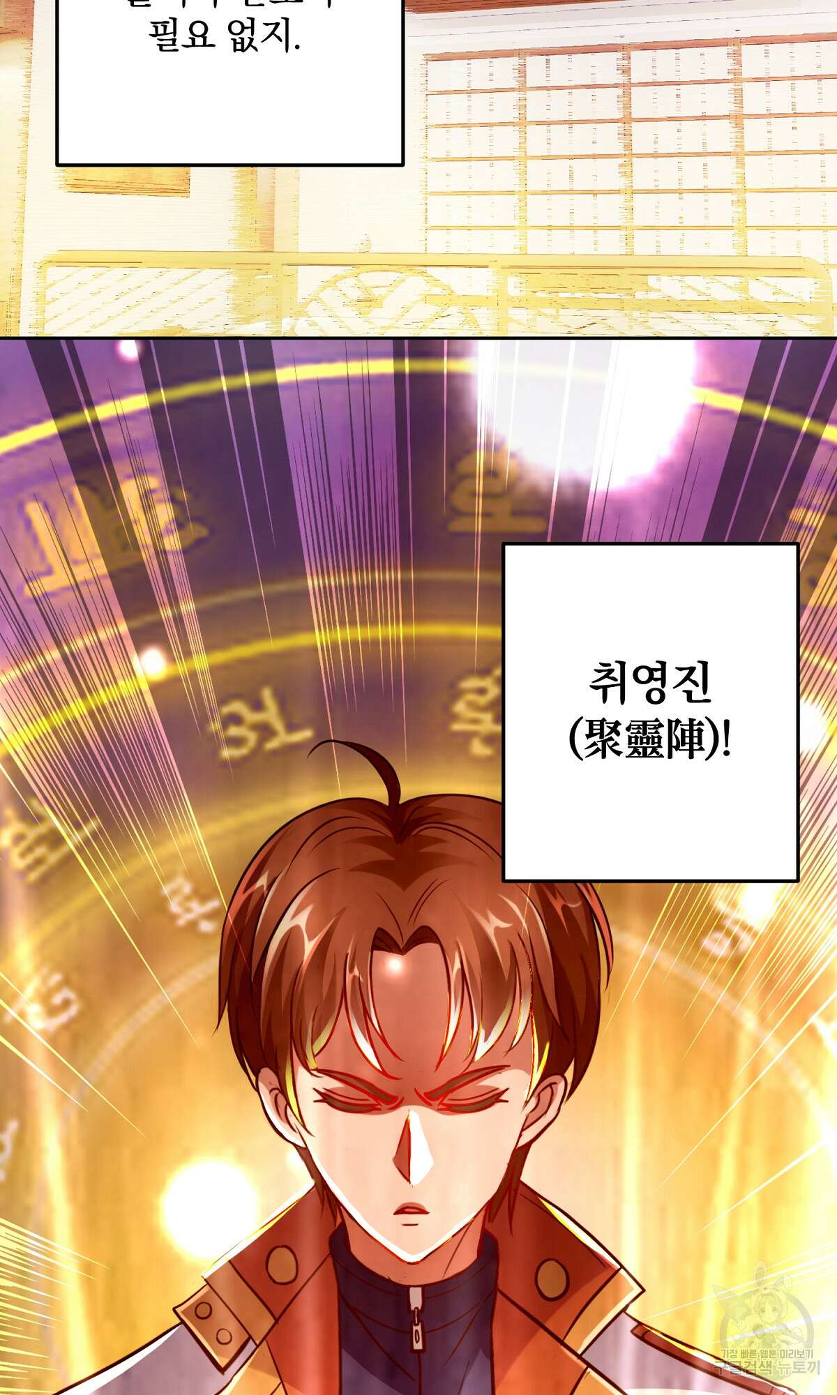 무적환생 13화 2