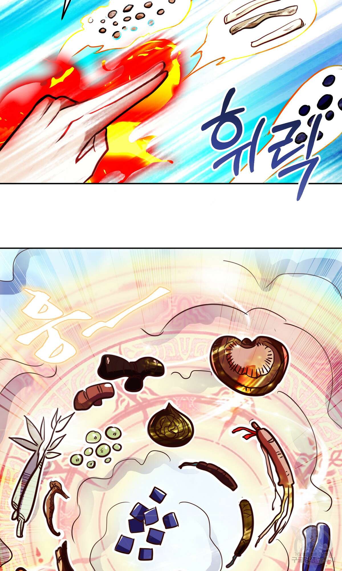 무적환생 13화 4