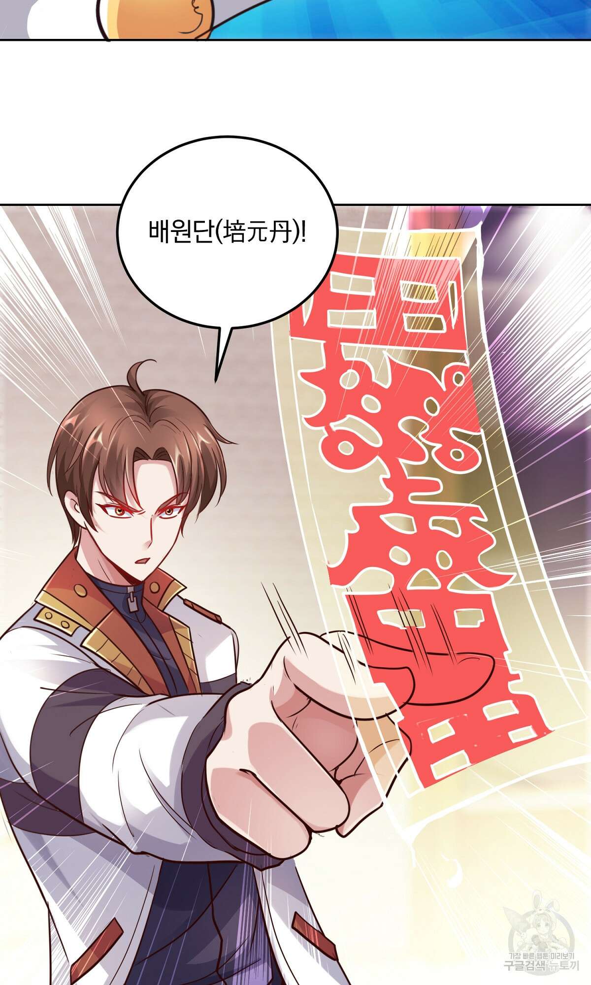 무적환생 13화 6