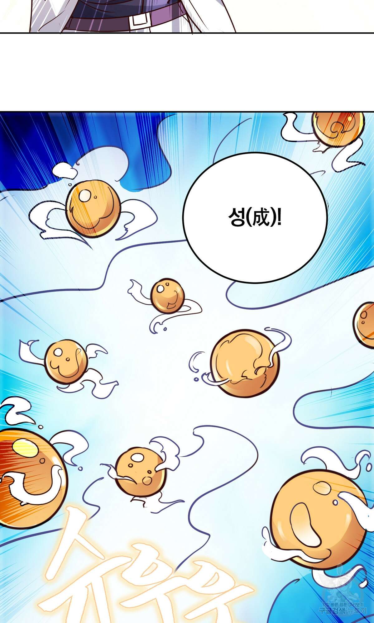 무적환생 13화 7