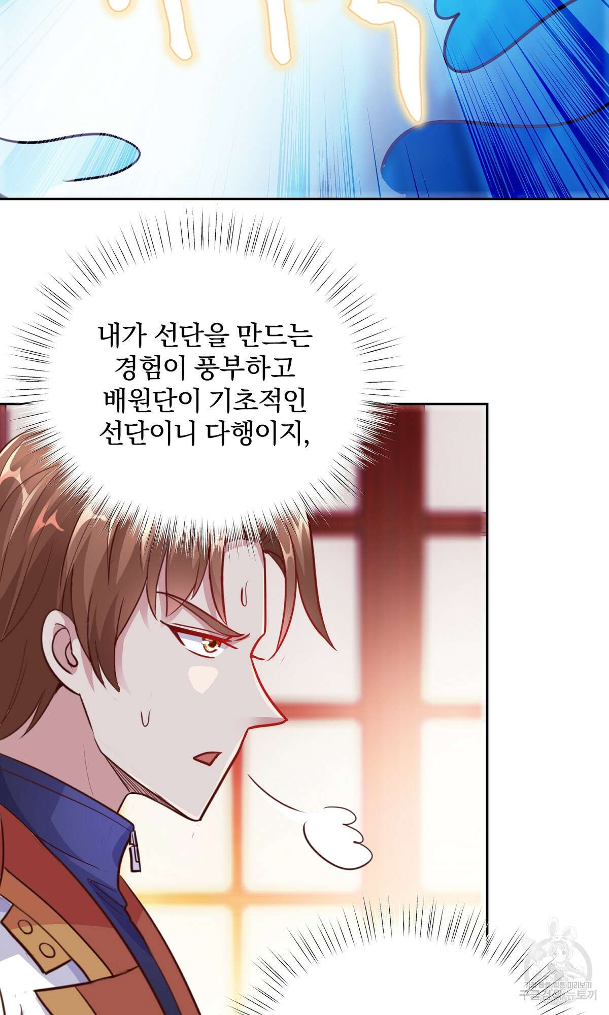 무적환생 13화 8