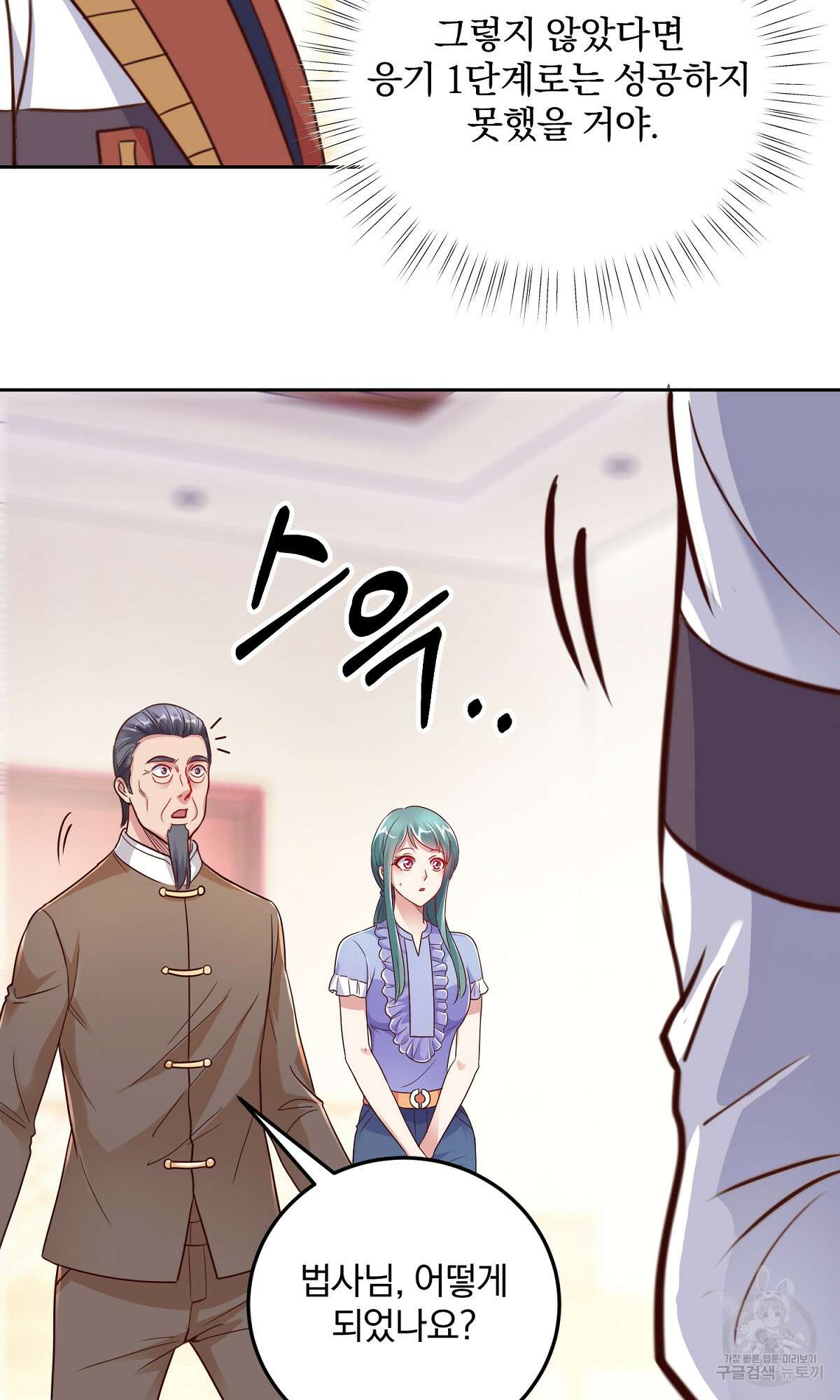 무적환생 13화 9
