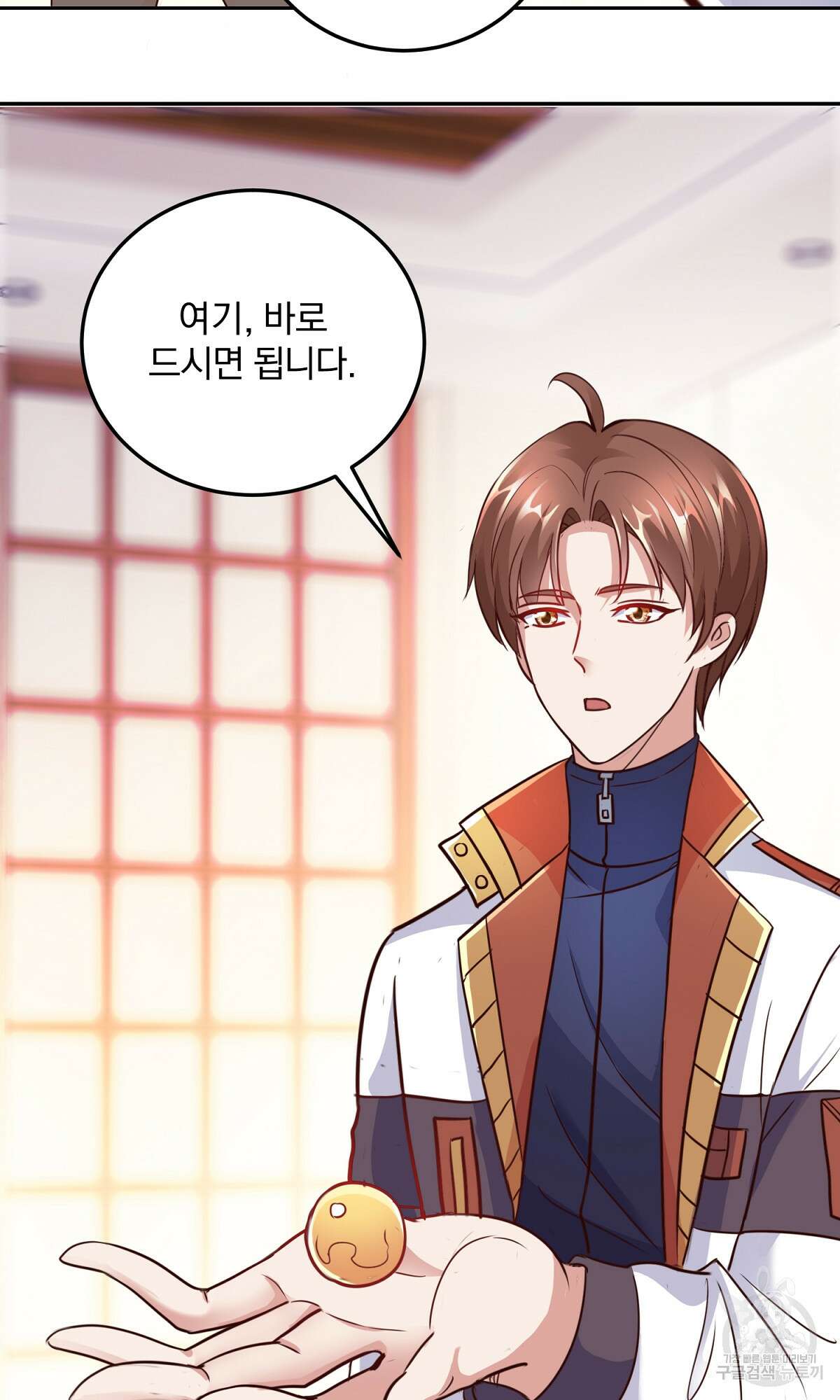 무적환생 13화 10