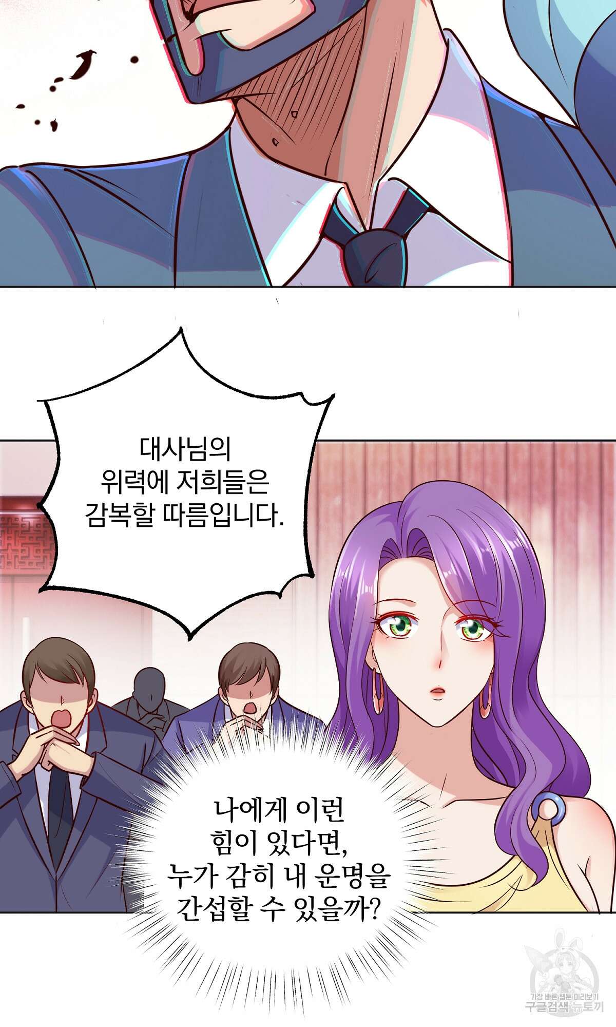 무적환생 23화 4