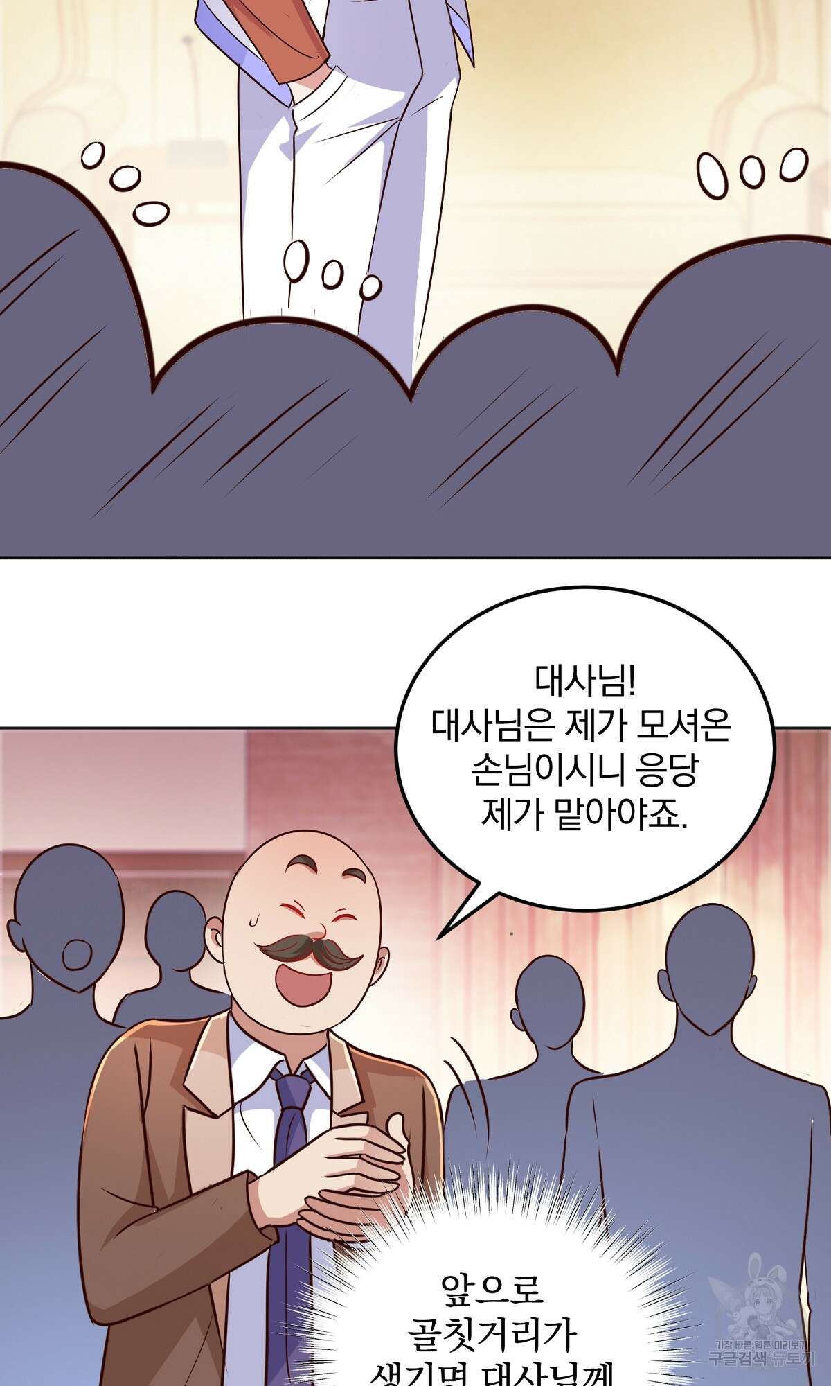 무적환생 23화 7