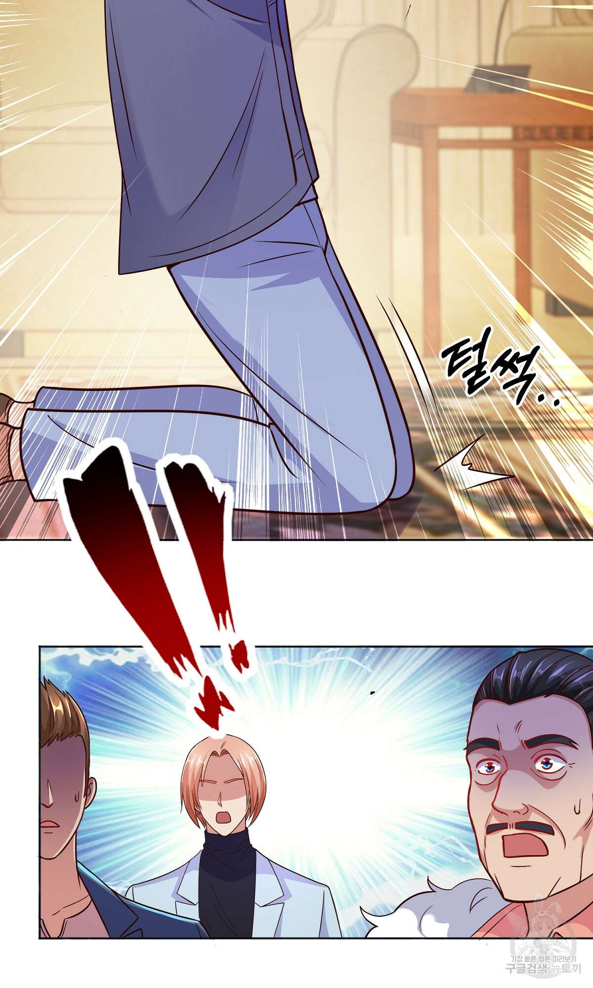 무적환생 23화 9