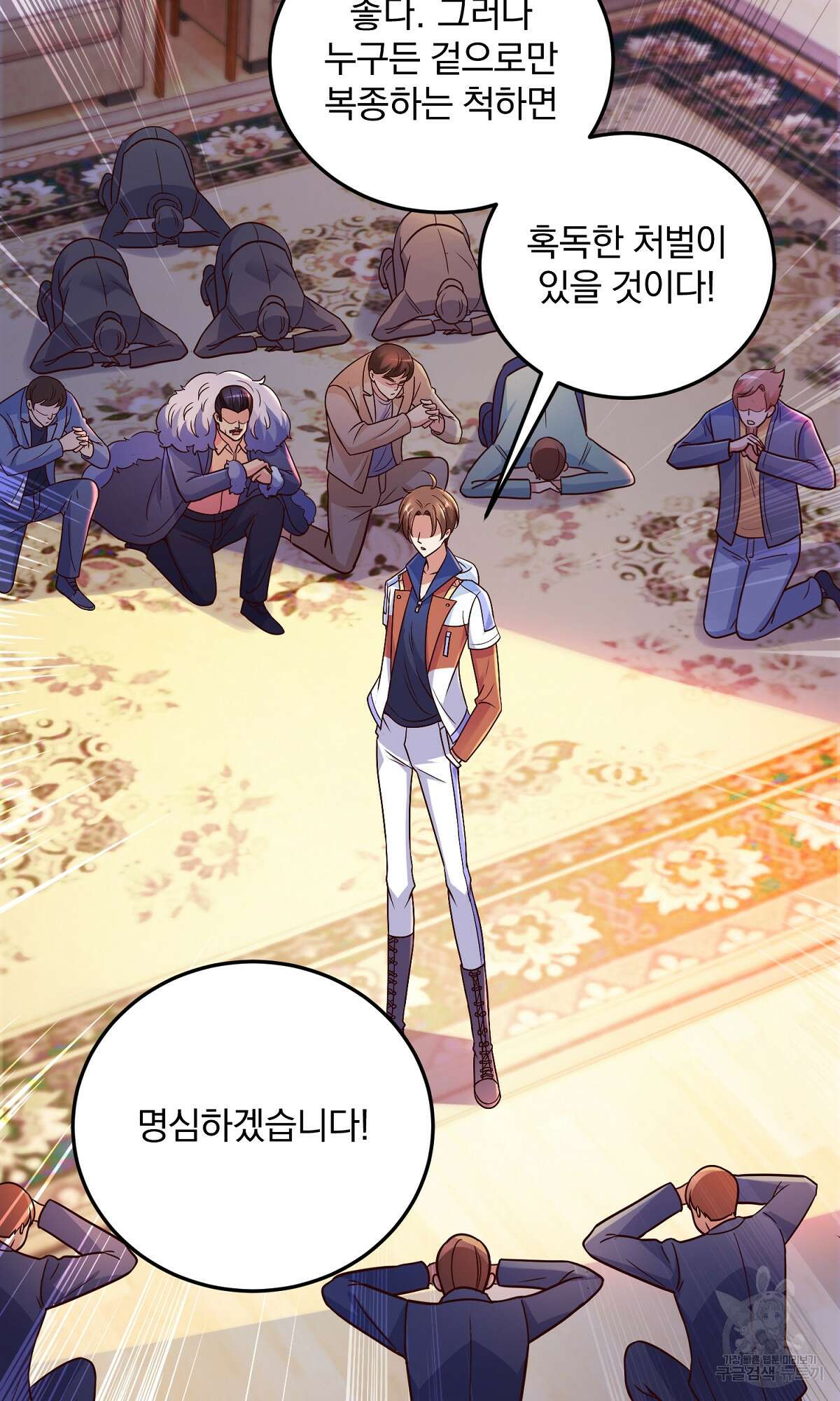 무적환생 23화 11