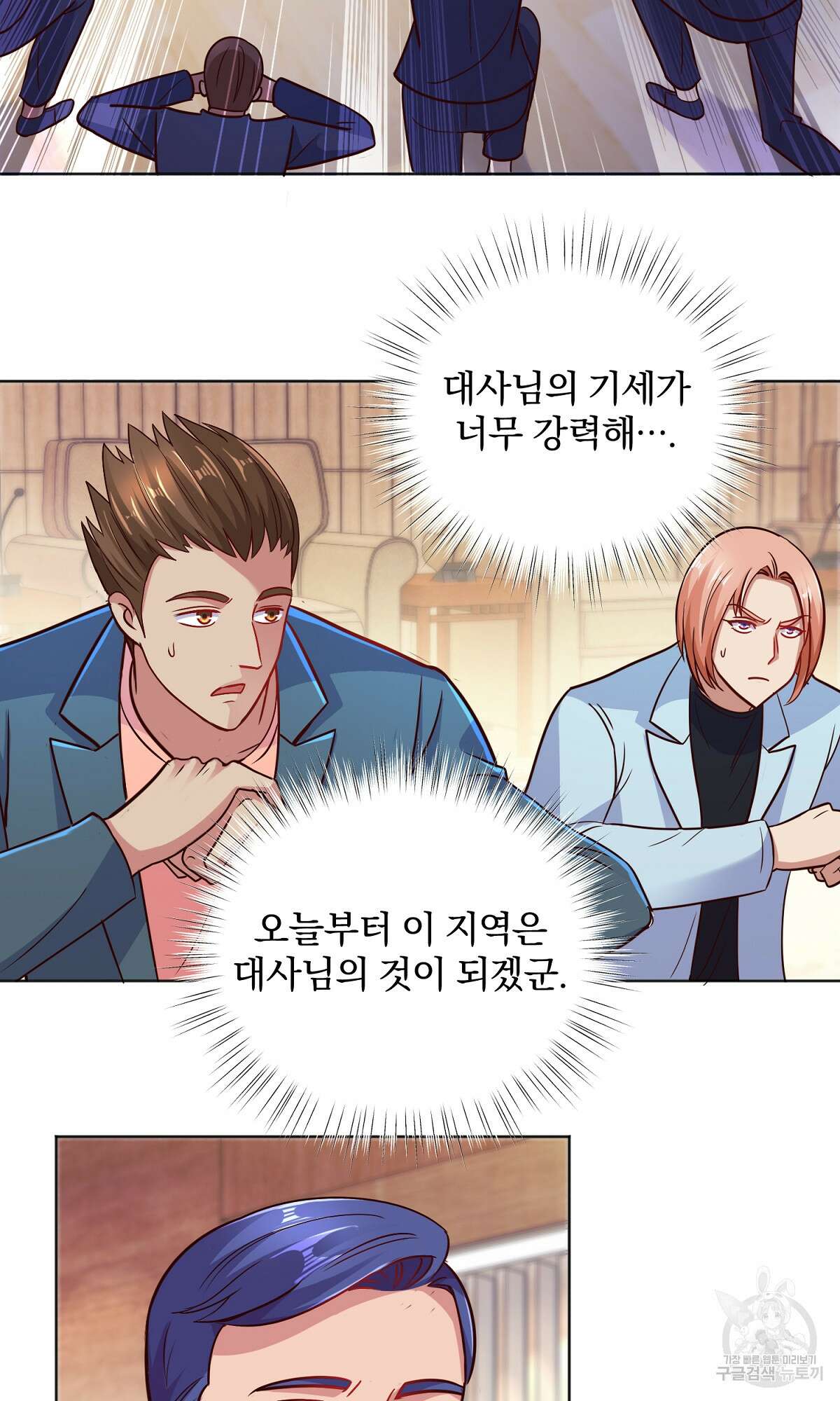 무적환생 23화 12