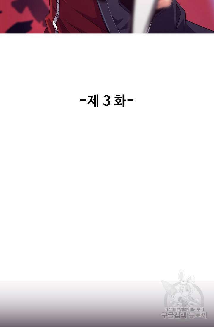이볼브: 진화의 서막 3화 2