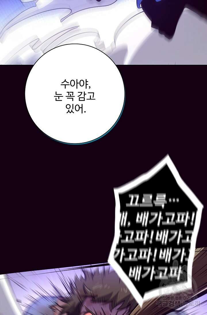 이볼브: 진화의 서막 3화 4