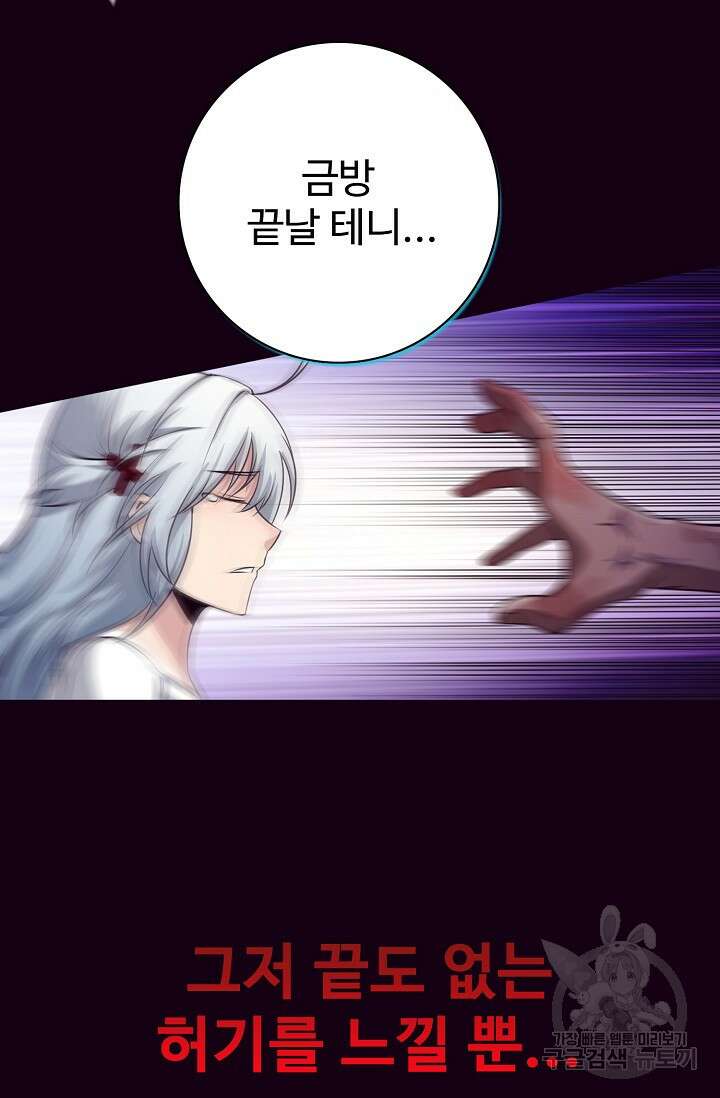 이볼브: 진화의 서막 3화 6