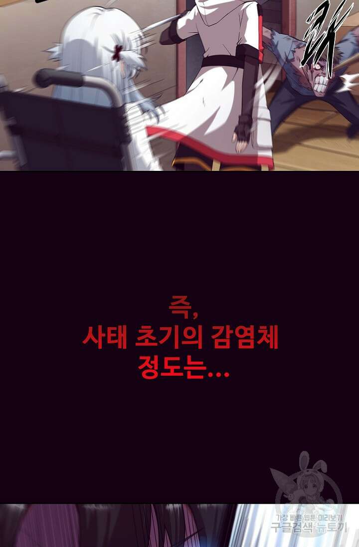 이볼브: 진화의 서막 3화 12