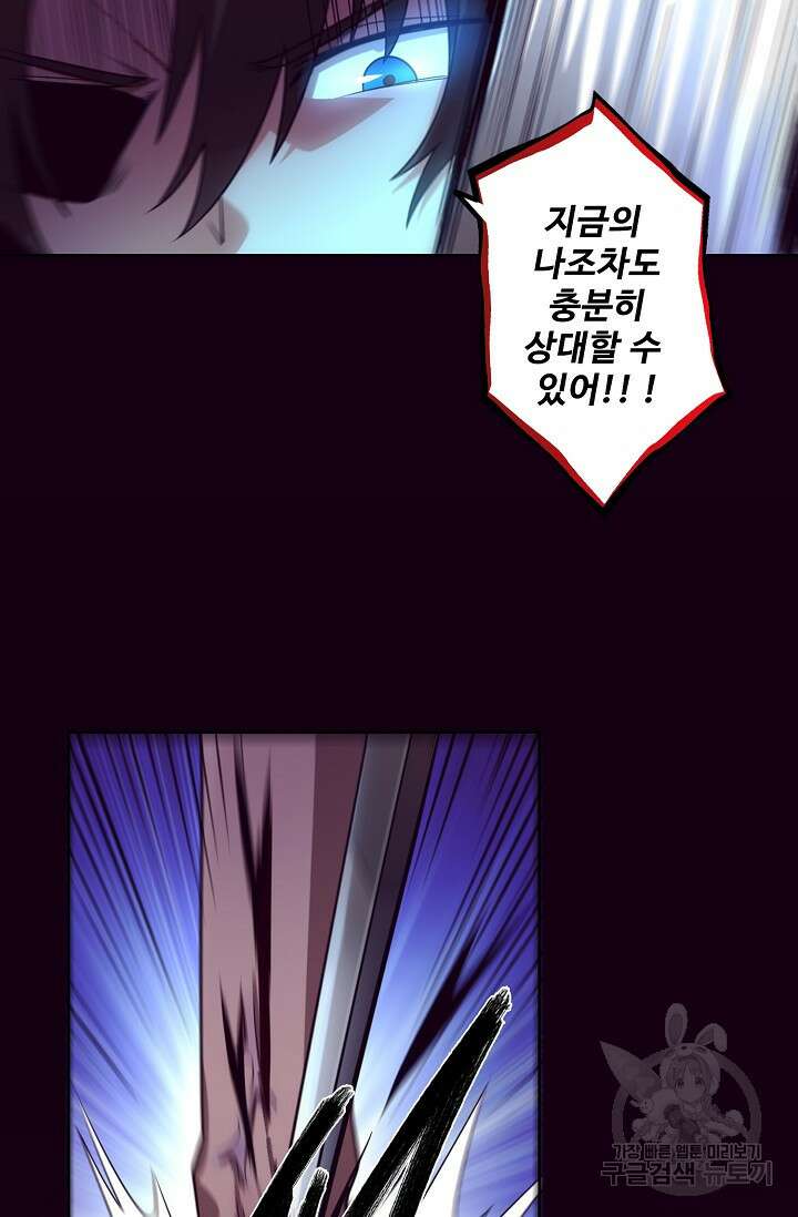 이볼브: 진화의 서막 3화 13