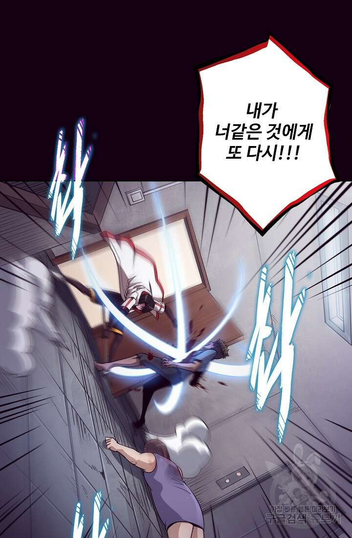 이볼브: 진화의 서막 3화 16