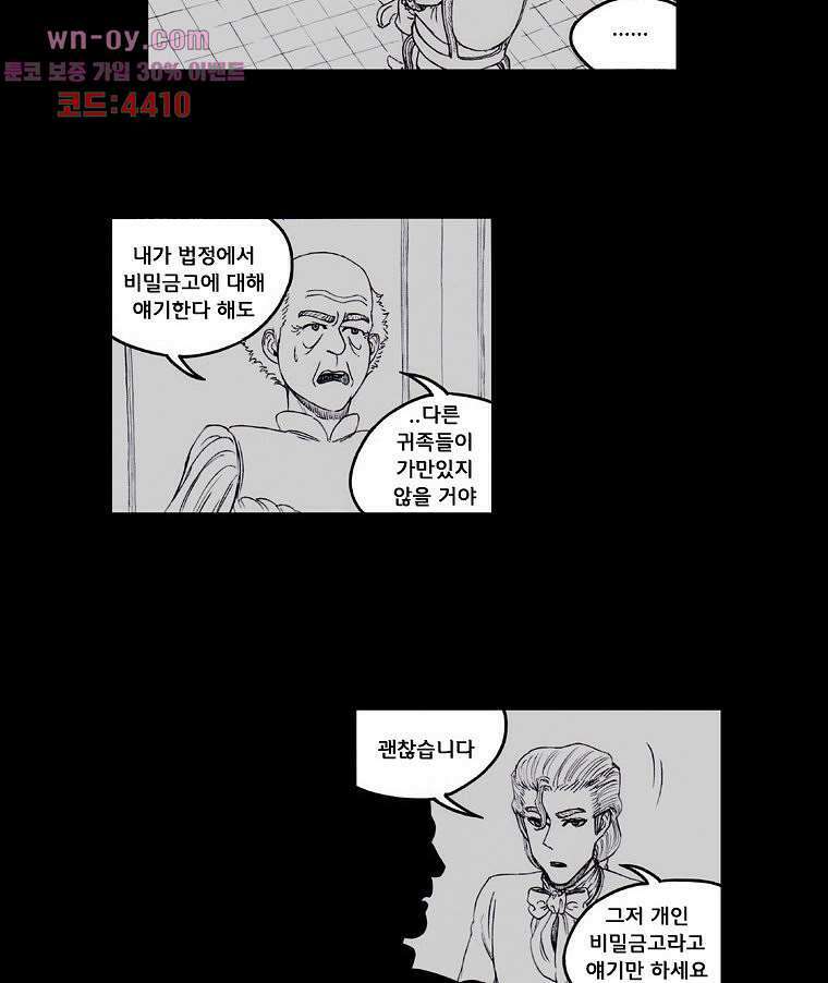 망치를 부수는 변호사 56화 7